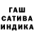 Гашиш AMNESIA HAZE Gadji Kaichakaev