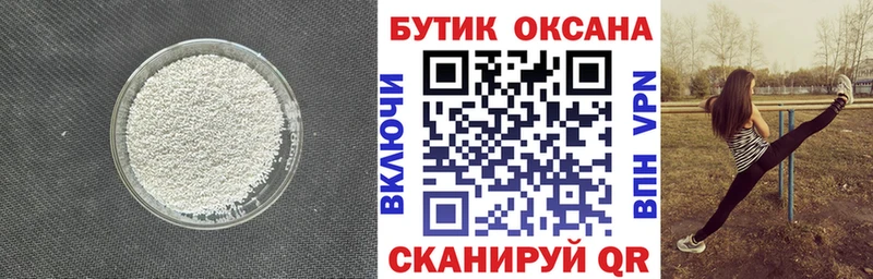 Бутират 1.4BDO  даркнет сайт  Лихославль 