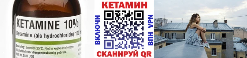 купить сайты Лихославль КЕТАМИН ketamine