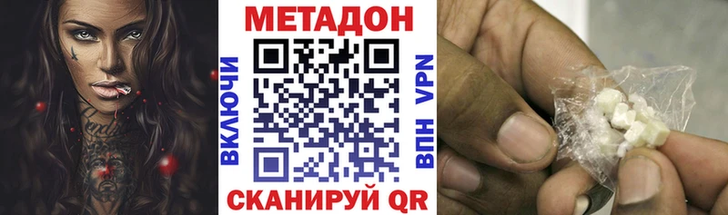 Метадон methadone  MEGA ССЫЛКА  Лихославль 